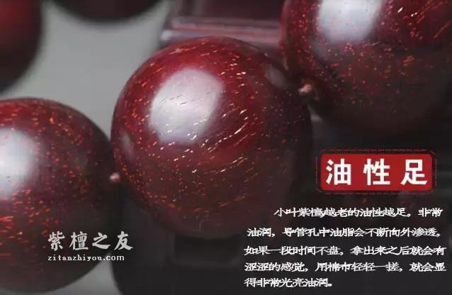 小叶紫檀的金星到底会不会掉？听听老玩家怎么说？-5