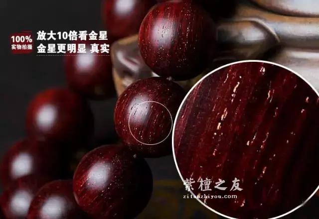 小叶紫檀的金星到底会不会掉？听听老玩家怎么说？-10