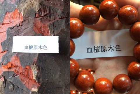 如何辨认血檀和小叶紫檀,，不妨试试这几招！