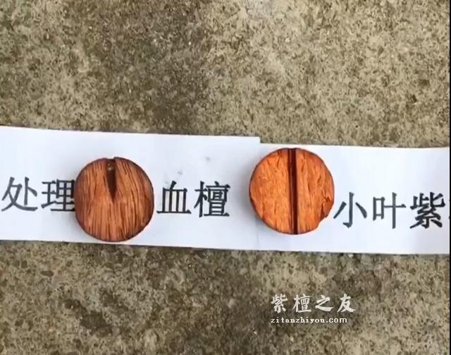如何辨认血檀和小叶紫檀,，不妨试试这几招！-6