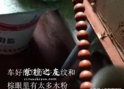 揭秘小叶紫檀金星造假之术-11