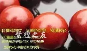 如何买到性价比最高的小叶紫檀手串？-4