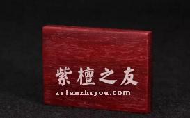 玩小叶紫檀，基础知识必须得懂！-2