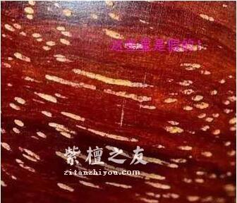 小叶紫檀知识手册-1