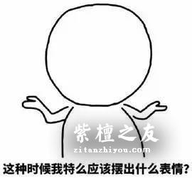 入手的小叶紫檀发现高抛过度怎么办呢？-2