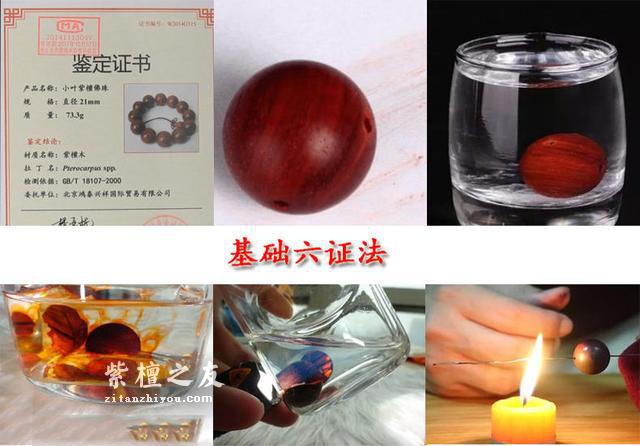 绝对靠谱的小叶紫檀辨假全攻略，快来学学吧-2