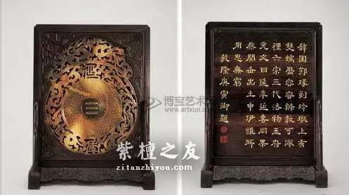 史上最贵的10件小叶紫檀家具盘点-11