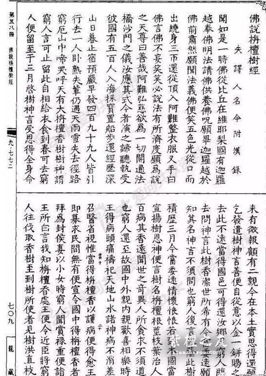 传奇紫檀！《佛说旃檀树经》：此树香洁，治人百病，世所稀有！-2
