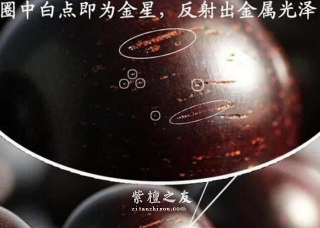 我的小叶紫檀盘着金星一直滴，难道买到假货了......-3