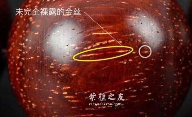 我的小叶紫檀盘着金星一直滴，难道买到假货了......-9
