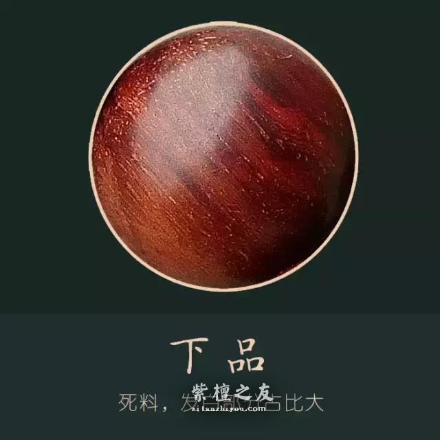 小叶紫檀，其实很简单-13
