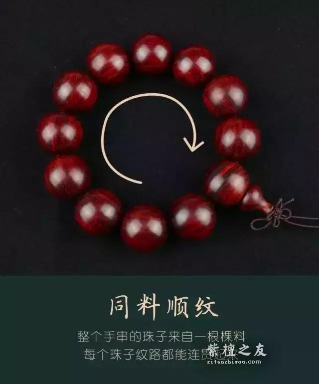 如何检查小叶紫檀手串的做工？-2
