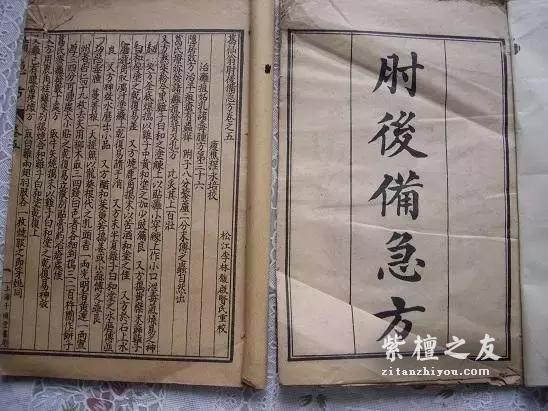 紫檀名贵的真正原因：十大医家论紫檀-3