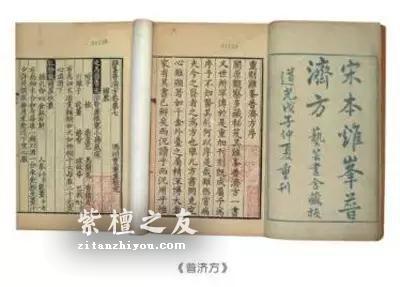 紫檀名贵的真正原因：十大医家论紫檀-9