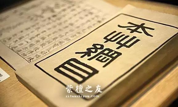 紫檀名贵的真正原因：十大医家论紫檀-11