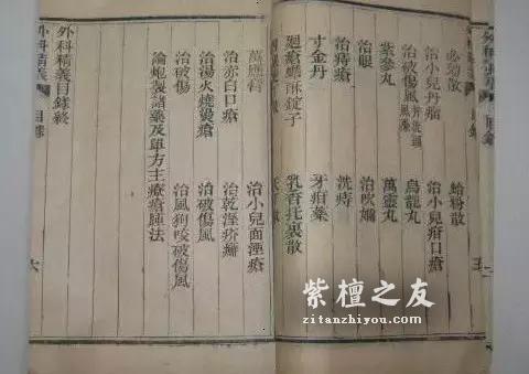 紫檀名贵的真正原因：十大医家论紫檀-8