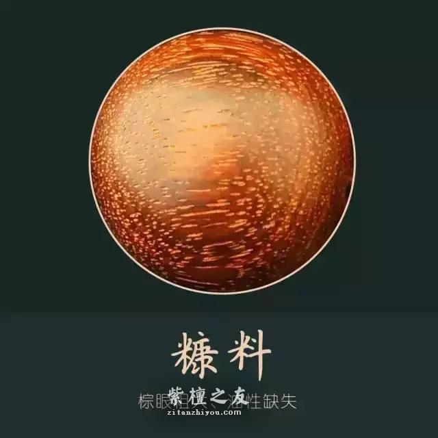 最通俗易懂的小叶紫檀入门篇-12