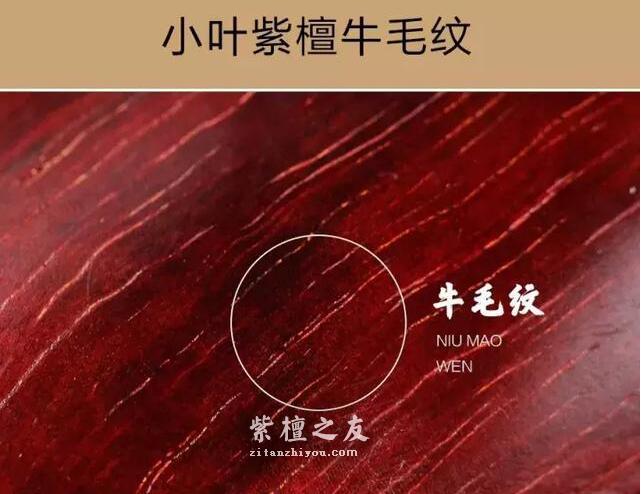 小叶紫檀又一认知误区：手串牛毛纹越多就越好？-2
