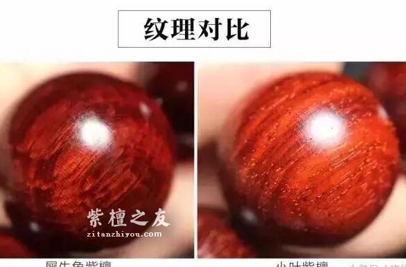 几十元的人工压缩木材，却能以假乱真冒充小叶紫檀，小心啦！-4