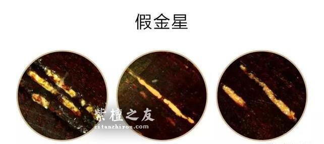 小叶紫檀的金星盘掉了怎么办？-5