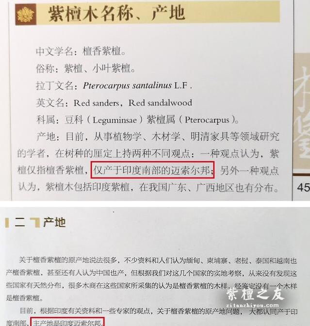 五个颠覆认知的紫檀真相-7