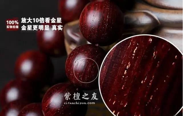 干货！小叶紫檀图解-10