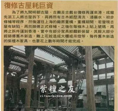 成龙收藏的小叶紫檀，到底值多少钱？专家估算上百亿……-13