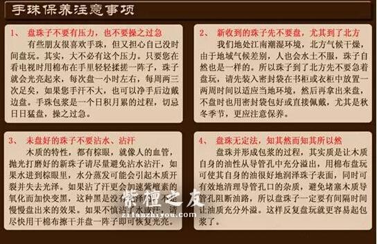 如何保养新买来的小叶紫檀文玩？-3
