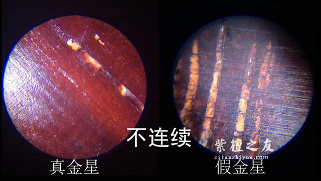 紫檀假金星生产全过程，看完这7个步骤你就会鉴别了！-13