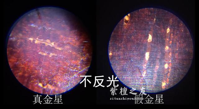 紫檀假金星生产全过程，看完这7个步骤你就会鉴别了！-12