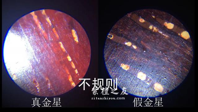 紫檀假金星生产全过程，看完这7个步骤你就会鉴别了！-11