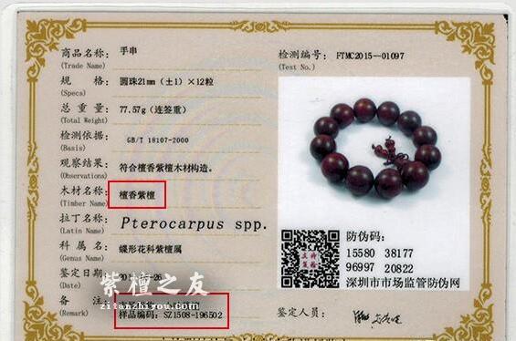 干货：把玩小叶紫檀手串须谨记这六个原则-9