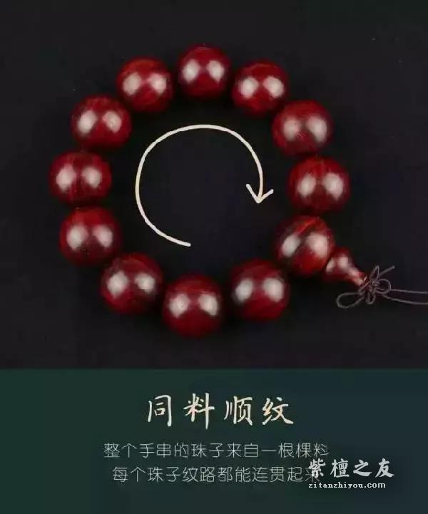 一串优质小叶紫檀手串不可忽视的五个制作工艺！-9