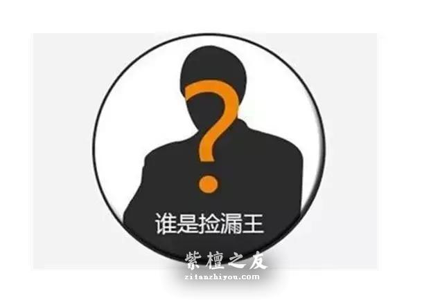 资深玩家，给您关于小叶紫檀的8忠告！-3