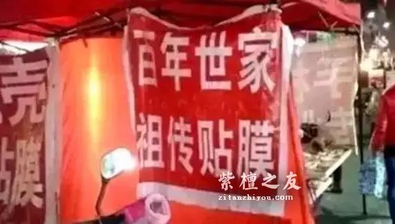 资深玩家，给您关于小叶紫檀的8忠告！-1