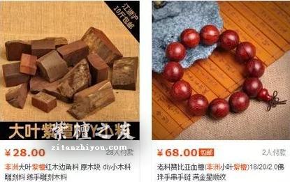 小心小叶紫檀的宣传陷阱，坑太多！-2